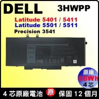 在飛比找Yahoo!奇摩拍賣優惠-3HWPP 原廠 戴爾 電池 Dell latitude 5