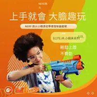 在飛比找露天拍賣優惠-賣場免運!孩之寶NERF熱火槍小精英旅行家發射器套裝射擊禮物