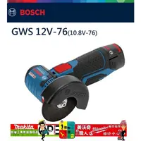 在飛比找蝦皮購物優惠-Bosch 博世 平面砂輪機 3英吋 12V GWS 12V