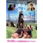 1997日本電影 北京猿人 北京原人 WHO ARE YOU? DVD 緒形直人/王祖賢 日語中字 全新盒裝1碟