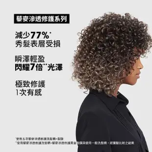 【L’OREAL 巴黎萊雅PRO】絲漾博藜麥滲透修護洗潤組(洗髮精+護髮乳/修護)