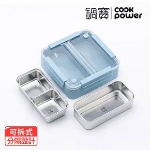 【CookPower鍋寶】304不鏽鋼三格便當盒 (兩色任選) 藍