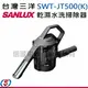 可議價【SANLUX台灣三洋水洗掃除器/乾濕掃除機】SWT-JT500(K)/SWTJT500K