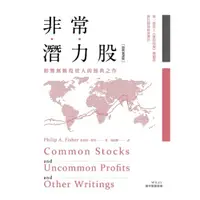 在飛比找蝦皮購物優惠-非常潛力股 (經典新譯版)『魔法書店』