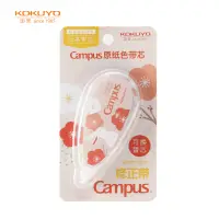 在飛比找蝦皮商城優惠-KOKUYO Campus 象牙白修正帶 8m-粉兔