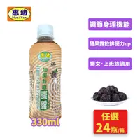 在飛比找PChome24h購物優惠-惠幼 高纖醋無糖棗露330ml x24罐 (黑棗汁)