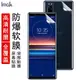 imak索尼xperia1ii手機膜sony1III高清X5II水凝膜X10II全屏前后膜1II前膜X10保護Xperia1 IV鋼化水凝背膜