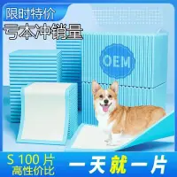 在飛比找蝦皮購物優惠-Puppy Pet Pads Dog wee Pee Pad