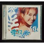 SONY MUSIC新力音樂COCO李玟-SUNNY DAY好心情CD專輯(IFPI正版雷標)