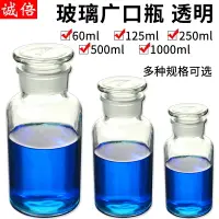 在飛比找樂天市場購物網優惠-廣口瓶60ml/125ml/250ml/500ml/1000