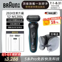 在飛比找momo購物網優惠-【德國百靈BRAUN】新5系列 免拆快洗電動刮鬍刀/電鬍刀(