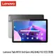 Lenovo聯想 Tab M10 3rd 4G/64G 灰色 TB328FU 送專用皮套＋防震內袋＋抗刮保貼＋雙模滑鼠等好禮_廠商直送