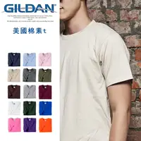 在飛比找樂天市場購物網優惠-GILDAN 男生素面短T 吉爾登經典圓領 美國棉短T