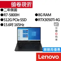 在飛比找蝦皮商城優惠-Lenovo聯想 Legion 5 82JW0040TW R