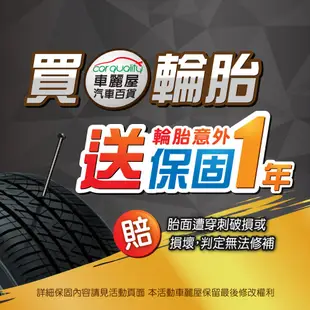 登祿普 SP TOURING R1 省油耐磨輪胎_四入組 185/65/14(SPR1) 廠商直送