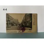 (懷舊) 1932~1945年 滿洲國 日本便郵 明信片 首都.新京 (現今:長春) ★物況:髒.老.舊.醜 4-4