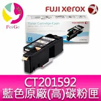 在飛比找樂天市場購物網優惠-富士全錄FujiXerox DocuPrint CT2015