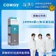 Coway 濾淨智控飲水機 專用濾芯組【14吋第二年份】適用CHPI-08BL、CHP-06EL、CHP-590L