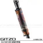 GITZO GC 2160F 腳管防寒套 迷彩 (公司貨) 腳架防護套 GC2160F 適用於 1 號及 2 號腳架