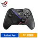 ASUS 華碩 ROG Raikiri Pro PC 控制器 三模連線/Xbox可用 現貨 廠商直送