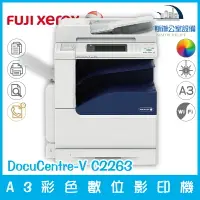 在飛比找樂天市場購物網優惠-富士全錄 Fuji Xerox DocuCentre-V C