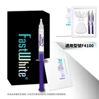 在飛比找蝦皮商城優惠-FastWhite齒速白 牙齒亮白補充包潔白素