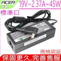 在飛比找蝦皮購物優惠-ACER 19V,2.37A 變壓器(原裝)宏碁 45W,A