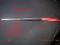 在飛比找Yahoo!奇摩拍賣優惠-熱材料 無現貨 電熱管D10*長度130MM 電熱棒 電熱器