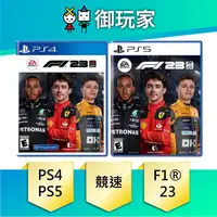 在飛比找蝦皮購物優惠-★御玩家★現貨 PS4 PS5 EA SPORTS™ F1®