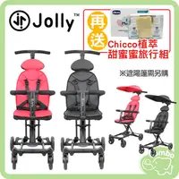 在飛比找蝦皮購物優惠-Jolly 輕便型摺疊手推車 JOLLY二代尊爵版 二胎神器