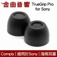 在飛比找有閑購物優惠-Comply TrueGrip™ Pro for Sony 