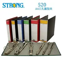 在飛比找樂天市場購物網優惠-精選 領券折50 【史代新文具】自強牌STRONG 520 