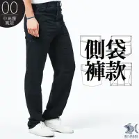 在飛比找momo購物網優惠-【NST JEANS】夏日單寧雙側袋 天絲棉大尺碼男 高腰牛