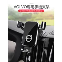 在飛比找蝦皮商城精選優惠-【優創】VOLVO 手機架 專用導航架 XC60 S90 S