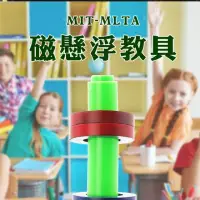 在飛比找momo購物網優惠-【精準科技】磁懸浮教具 磁鐵實驗教具 磁鐵套裝 實驗教材 磁