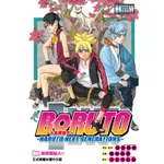 火影新世代BORUTO－NARUTO NEXT GENERATIONS－（1）[85折]11100802125 TAAZE讀冊生活網路書店