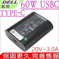 在飛比找PChome24h購物優惠-DELL 60W USBC 充電器 戴爾 5330,5430