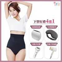 在飛比找ETMall東森購物網優惠-【iFit 愛瘦身】Fitty 加壓塑腰小V褲 XS~XL 