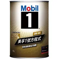 在飛比找蝦皮購物優惠-【箱購-台灣公司貨】Mobil 美孚 0W40 鐵罐 機油 