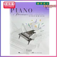 在飛比找Yahoo!奇摩拍賣優惠-芬貝爾鋼琴教材基礎表演樂理教本技巧3b級第二版菲伯爾