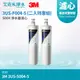 【3M】 Filtrete S004 極淨便捷系列居家淨水濾芯 3US-F004-5（兩入特惠組）