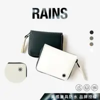 在飛比找蝦皮商城優惠-丹麥 RAINS｜Wallet Mini 迷你防水拉鍊短夾