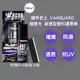 【好特別汽車百貨】鐵甲武士 VANGUARD 極塑光 滲透型塑料還原劑 200ml 贈魔力棉/白化增黑/透亮/防潑