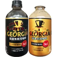 在飛比找蝦皮購物優惠-【利來福】日本GEORGIA 喬亞咖啡 滴濾咖啡350ml（