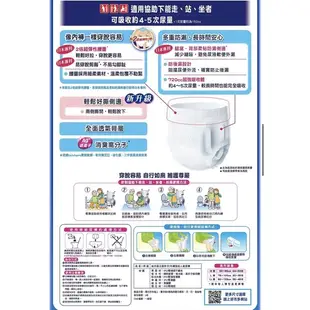 Costco 好事多 線上代購 來復易 復健褲內褲型成人紙尿褲 M號 64片