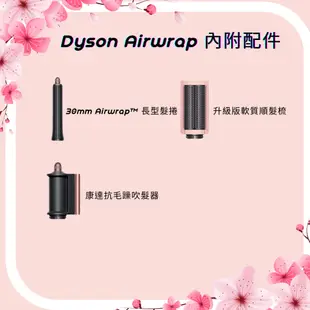 🇯🇵＊日本限定＊櫻花粉 Dyson Airwrap HS05 造型器 Sakura Rose Gold