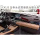 LEXUS 凌志 IS250 IS300H CT200H ES200 RX300 NX200 皮革 防滑 避光墊