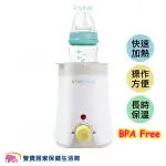 VIVIBABY電子溫奶器 全新品 溫奶機 溫乳器 溫乳機 可加熱副食品