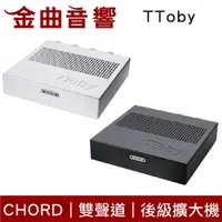 在飛比找有閑購物優惠-CHORD TToby 雙聲道 100w立體聲 桌上型 後級