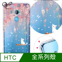 在飛比找PChome24h購物優惠-YOURS HTC 全系列 奧地利彩鑽防摔手機殼-紫藤花